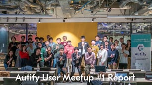第1回Autify Meetup Reportをお届けします