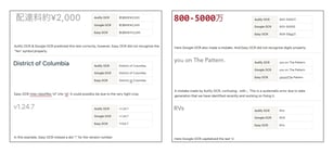 【”Autify OCR”と”Google OCR”を比べてみた】AutifyのOCRを支えるMLUI Mobileについて