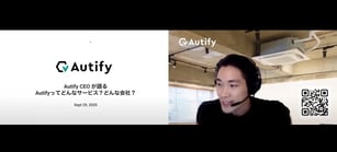 Autifyが取り組むBurning needsとは一体何なのか？CEO自ら語った Autify会社説明会#1レポート