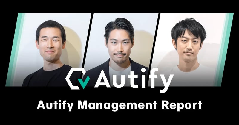 マネジメントレポート、始めました