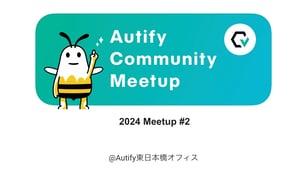 【イベントレポート】Autify Community Meetup 2024 #2