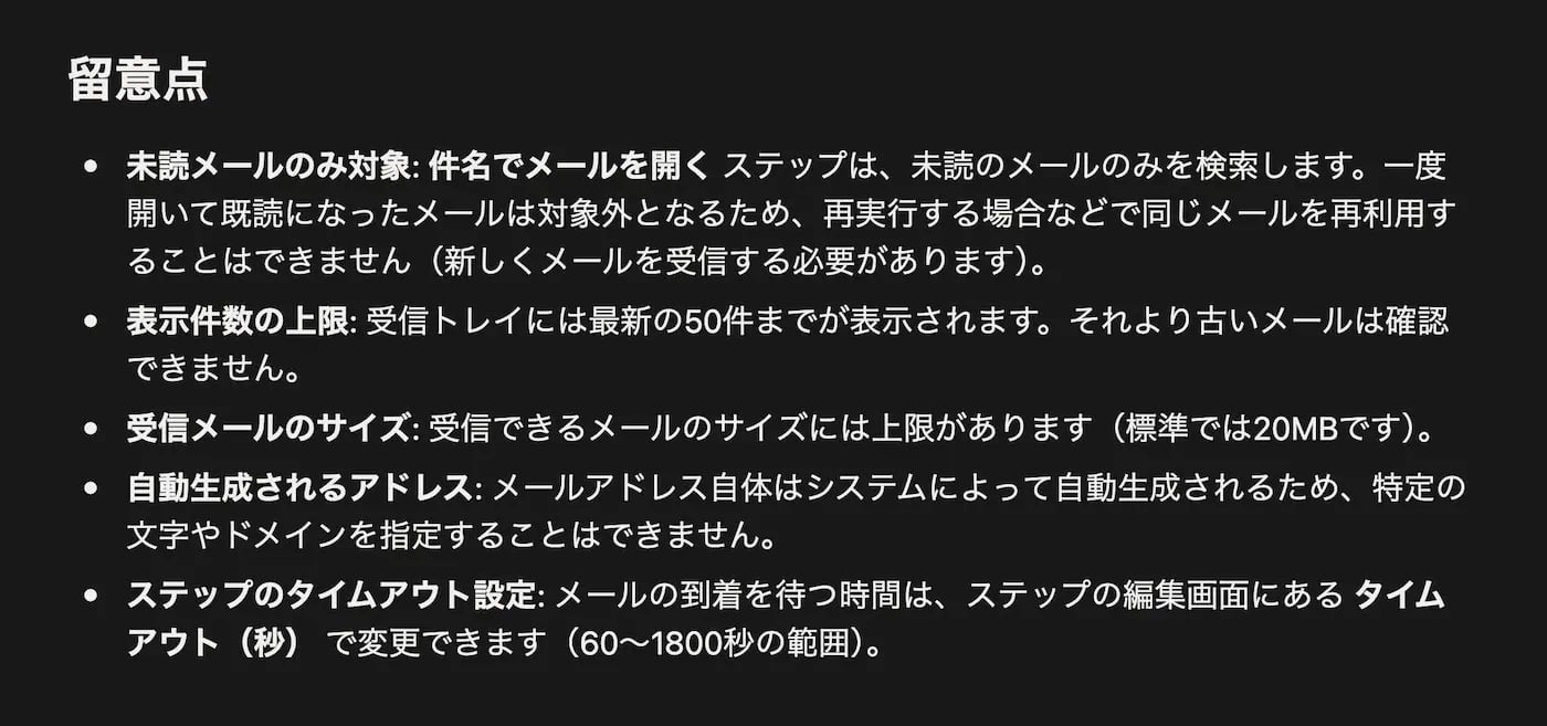 留意点まで踏み込んだ内容
