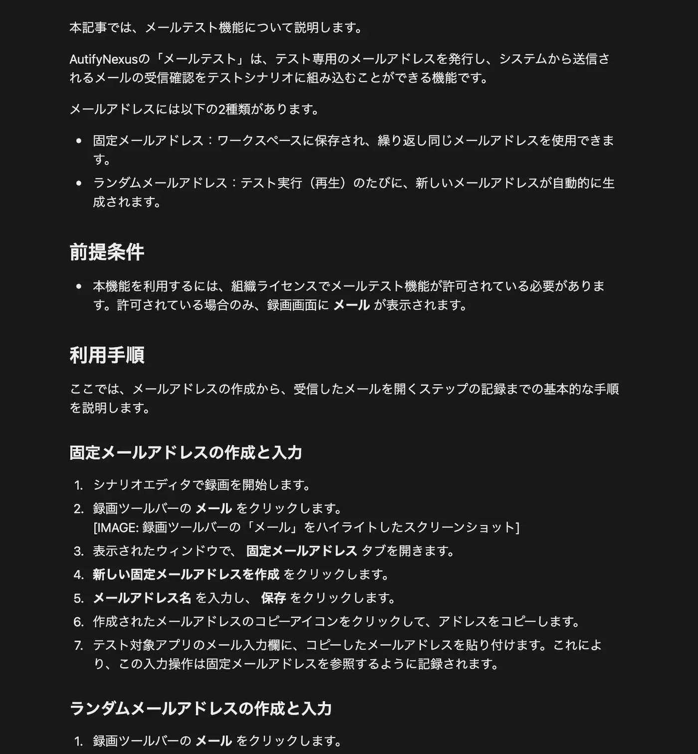 機能の利用手順