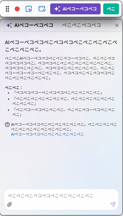 次世代のAIアシスタンス