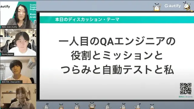 パネルディスカッション