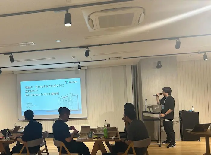 株式会社TOKIUM 富田さま「複雑化・巨大化するプロダクトに立ち向かう!私たちのAutifyテスト設計術」